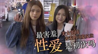 最害羞的啪啪啪经验！.